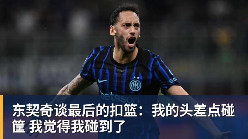 大结局✘,利物浦本赛季投入4.8亿欧创引援纪录,结果四大皆空 - NBA下注官网 - nba中国官方网站