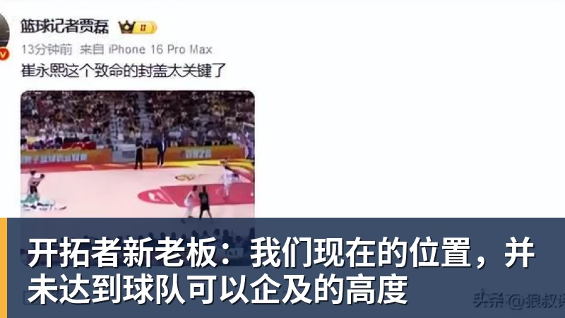 3年4740万!米切尔罗宾逊的加盟,能给凯尔特人带来什么? - NBA下注官网 - nba中国官方网站