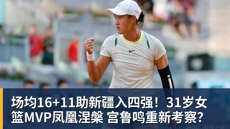 拒绝修改!萧华正式回应65场评奖规则:我认为它是有效的 - NBA下注官网 - nba中国官方网站