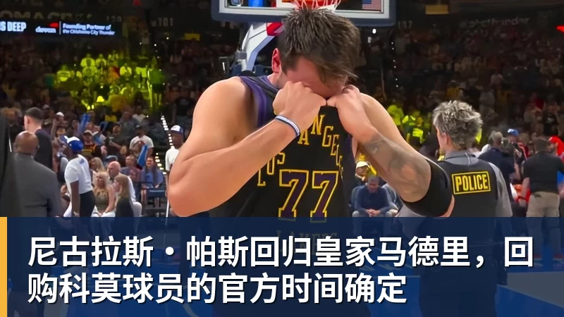 东子和华子差1场无缘最佳阵容?揭开NBA新规遮羞布,这规则该改了 - NBA下注官网 - nba中国官方网站