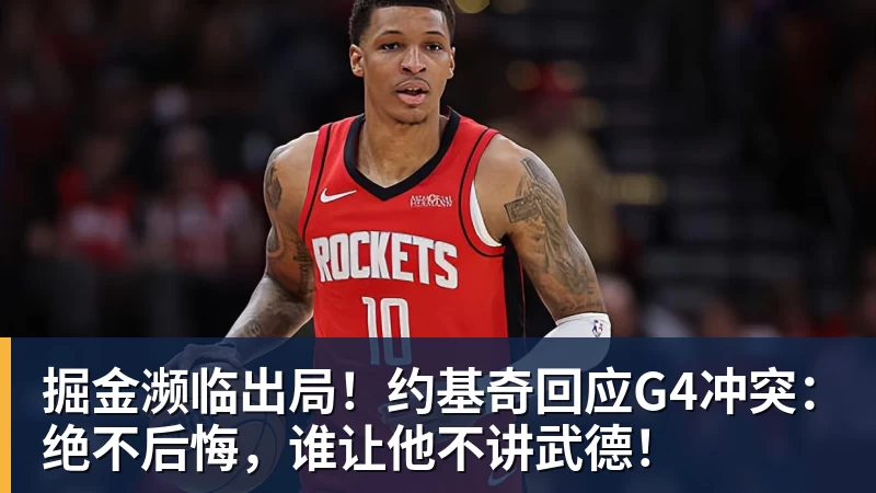 生涯首次在抢七战获胜!76人淘汰绿军 恩比德去除心魔 - NBA下注官网 - nba中国官方网站
