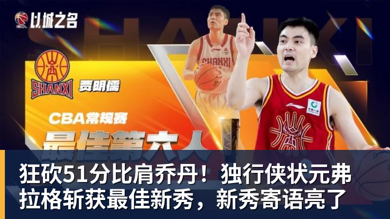 场均16+11助新疆入四强!31岁女篮MVP凤凰涅槃 宫鲁鸣重新考察? - NBA下注官网 - nba中国官方网站