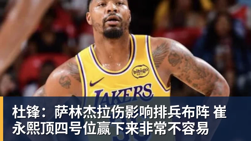NBA下注阿马杜又上跑动榜了!前申花第一兽腰 也是跑垮了前中超冠军 - NBA下注官网 - nba中国官方网站