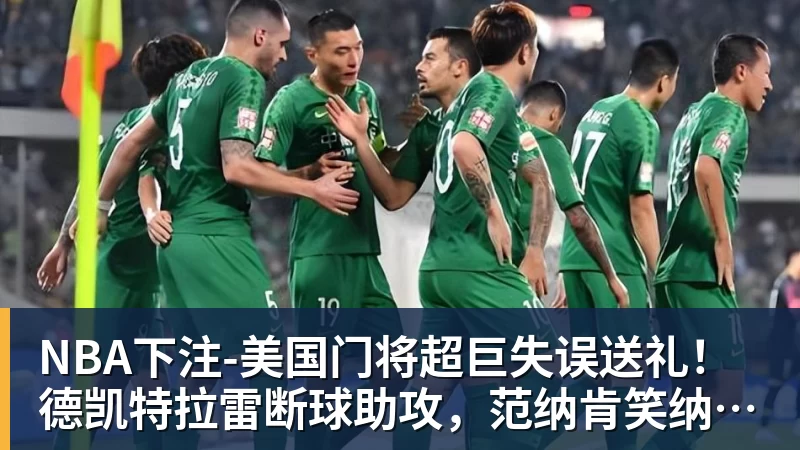NBA下注库里哈登米切尔密谋大事,波姐偷听! - NBA下注官网 - nba中国官方网站