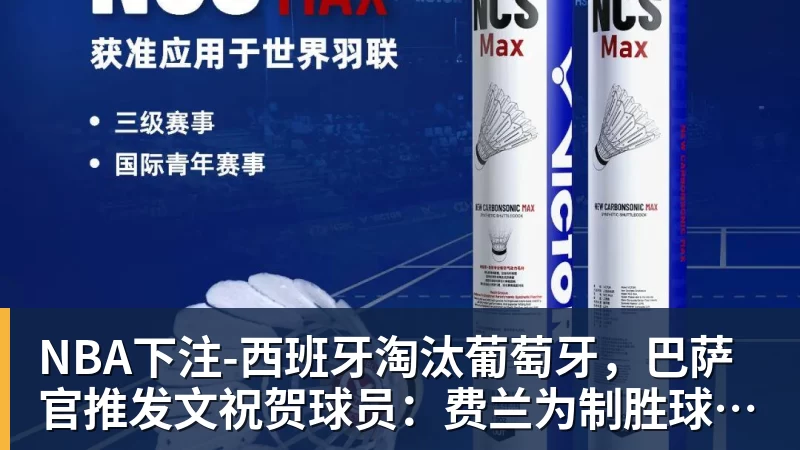 NBA下注新标王DO:利物浦签巴尔科拉达原则性协议,总价高达1.2亿镑! - NBA下注官网 - nba中国官方网站