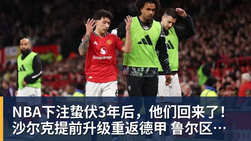 NBA下注场均惨负29.3分！41岁詹姆斯击落火箭又迎天敌雷霆 - NBA下注官网 - nba中国官方网站