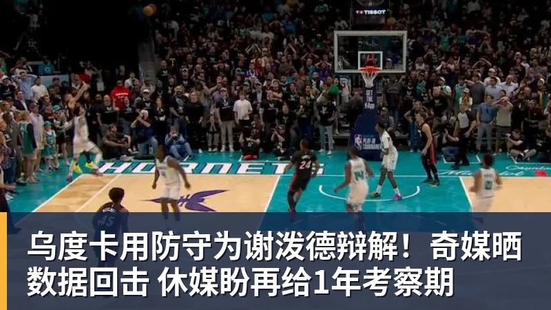 NBA下注末节净负17分惨遭北控爆冷！山西主帅：防守形同虚设篮板丢了很多 - NBA下注官网 - nba中国官方网站
