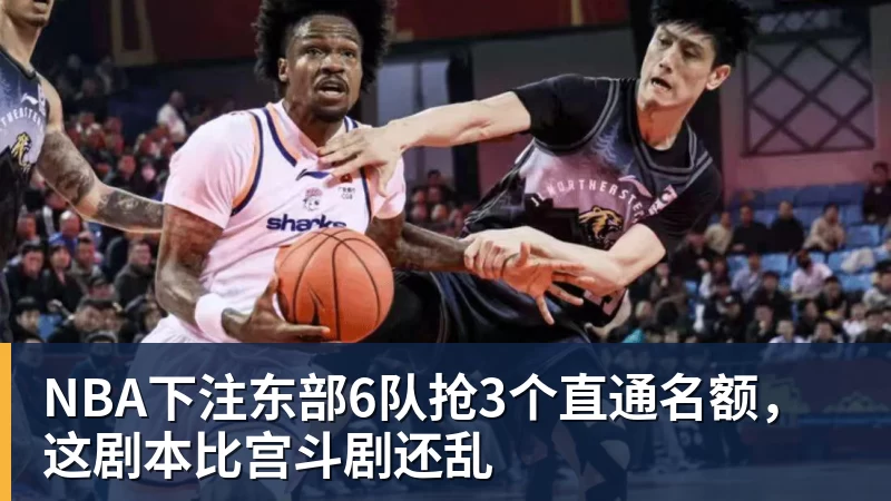 NBA下注库里哈登米切尔密谋大事,波姐偷听! - NBA下注官网 - nba中国官方网站