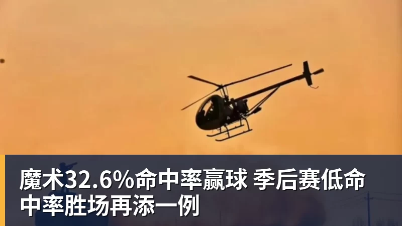 14分优势领跑!蓉城21铁人最快下轮夺冠费利佩韦林顿连场破门 - NBA下注官网 - nba中国官方网站