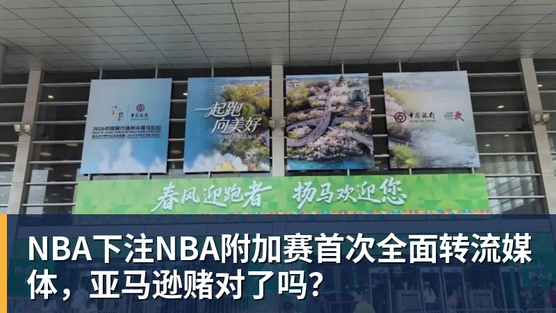 辽宁男篮冲击八强,首轮季后赛对手基本确定:和山东男篮一较高低 - NBA下注官网 - nba中国官方网站