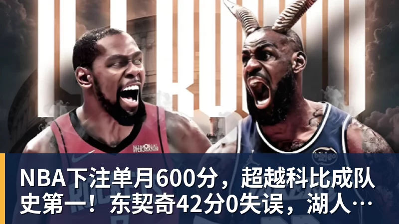 NBA下注CCTV5+直播,广东男篮对阵卫冕冠军,后场优势明显,冲击三连胜! - NBA下注官网 - nba中国官方网站
