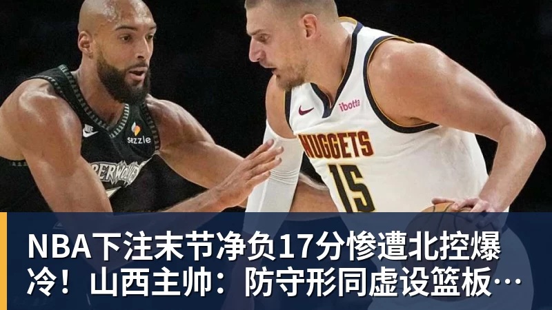 揭秘骑士伙食攻略:米切尔自曝吸引他续约 哈登赞球队全方位照顾 - NBA下注官网 - nba中国官方网站