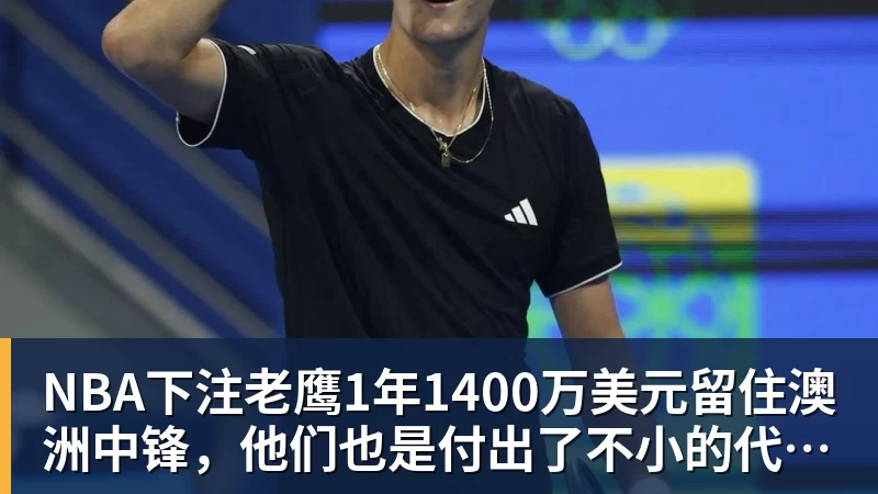 NBA下注有点尴尬!布朗两个月前吐槽恩比德假摔骗哨 如今两人竟成为队友 - NBA下注官网 - nba中国官方网站