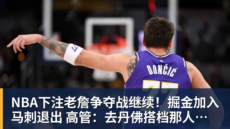 中国男篮12人名单出炉,仅一人调整,前NBA球员对手缺战 - NBA下注官网 - nba中国官方网站