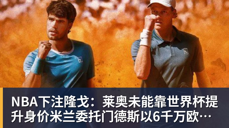 3年4740万!米切尔罗宾逊的加盟,能给凯尔特人带来什么? - NBA下注官网 - nba中国官方网站