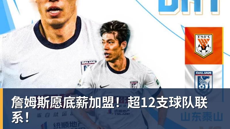 斯基拉:莫拉塔外租西乙期间,其500万欧年薪大部分由科莫承担 - NBA下注官网 - nba中国官方网站