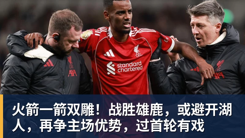 NBA下注东契奇无对抗受伤,常规赛或报销!雷迪克被喷,湖人狂输43分! - NBA下注官网 - nba中国官方网站