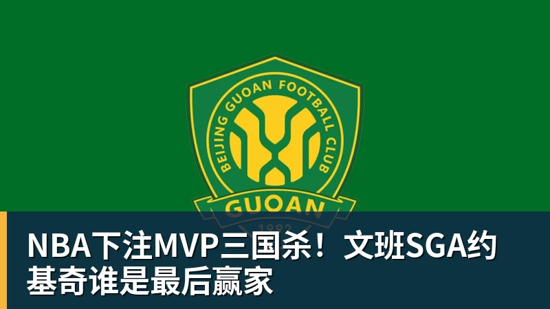 NBA下注什么情况?鄢手骐进入自由球员名单,辽篮放弃执行+1选项,会离队吗? - NBA下注官网 - nba中国官方网站