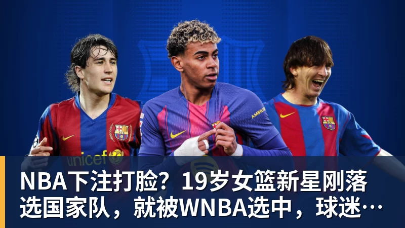 NBA下注糟糕,2.9亿啊,一个季后赛打没了,第一水货中锋实锤了 - NBA下注官网 - nba中国官方网站