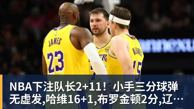 NBA下注中国女篮官宣:邓雨婷暂时离队因处理转校事务 近日将归队 - NBA下注官网 - nba中国官方网站