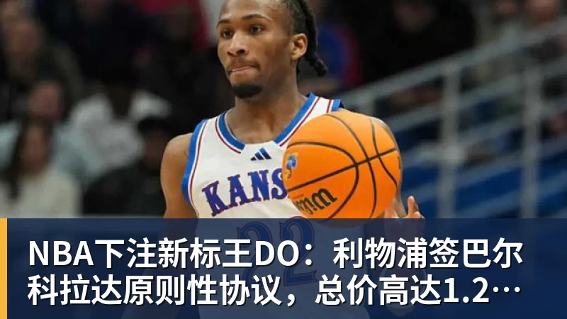 NBA下注中国女篮官宣:邓雨婷暂时离队因处理转校事务 近日将归队 - NBA下注官网 - nba中国官方网站