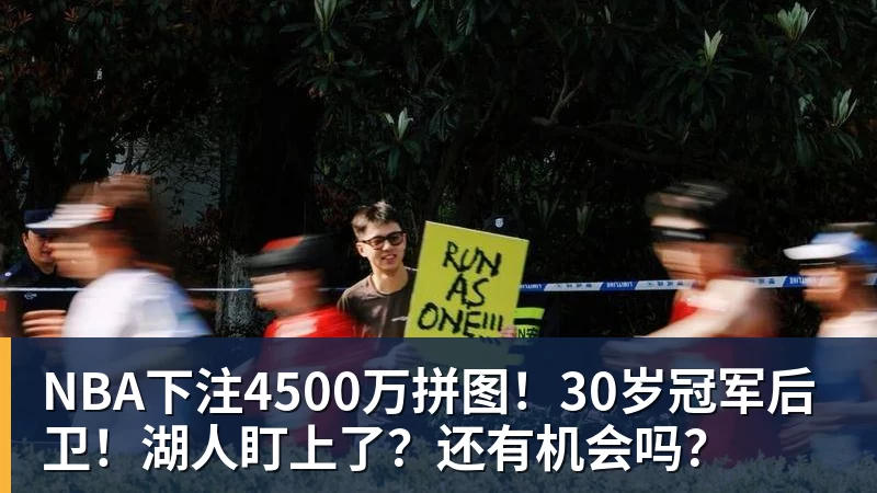 NBA下注中国四将携手晋级,混双冠军出炉,大小威获外卡,意四哥遭暴扫 - NBA下注官网 - nba中国官方网站