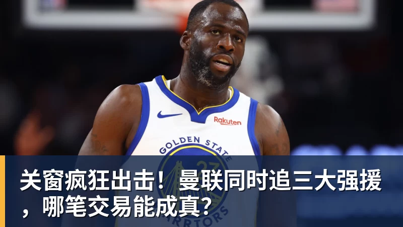 NBA下注凌晨4点50分在路上!詹姆斯与4号秀威尔逊合练:年龄相差超21岁 - NBA下注官网 - nba中国官方网站