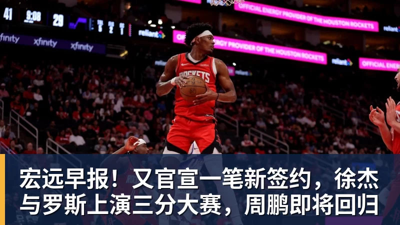 续约两年!广东第一前锋,无缘国家队... - NBA下注官网 - nba中国官方网站
