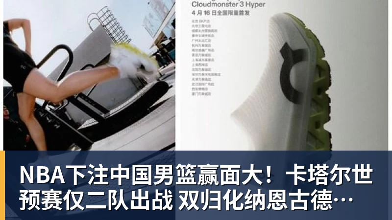 快船潜力后卫遭遇重伤打击,此前本内迪克特·马瑟林刚转投鹈鹕 - NBA下注官网 - nba中国官方网站