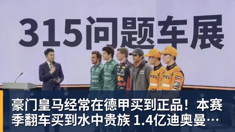 豪门皇马经常在德甲买到正品！本赛季翻车买到水中贵族 1.4亿迪奥曼德有点对不起身价