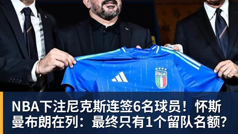 NBA下注中国男篮赢面大!卡塔尔世预赛仅二队出战 双归化纳恩古德温缺席 - NBA下注官网 - nba中国官方网站