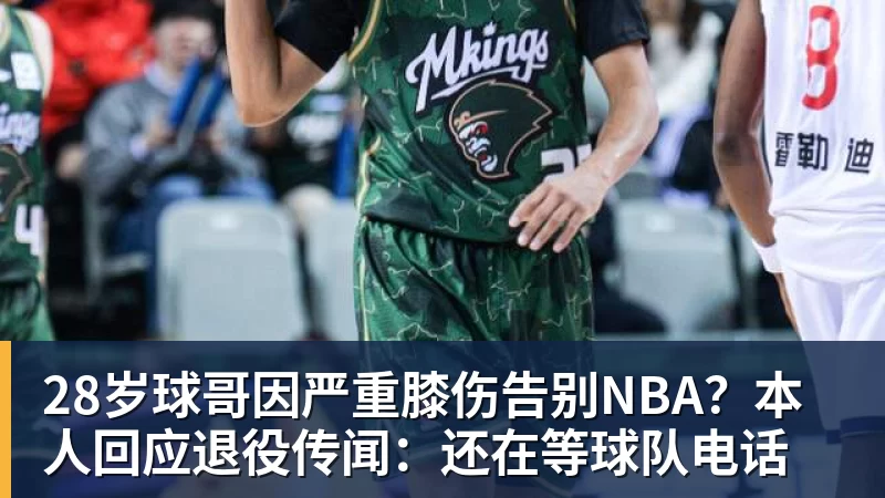 5天后拿金球奖?33岁凯恩手术刀助攻+点射 欧冠10连斩 逼近C罗神迹 - NBA下注官网 - nba中国官方网站