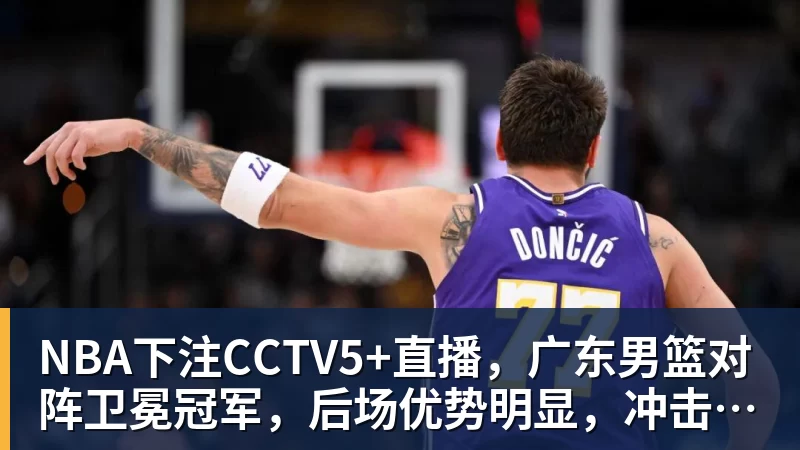 凯西:高兴打入回归首球,但我是团队型球员球队赢球最重要 - NBA下注官网 - nba中国官方网站