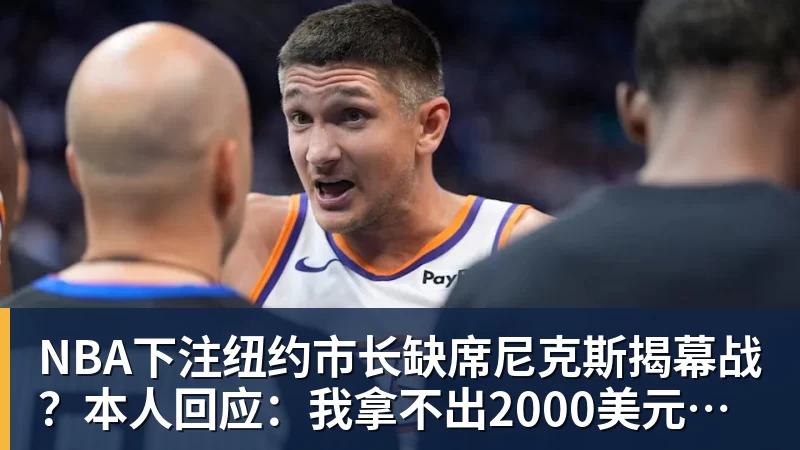 浓眉缺席奇才负篮网:特雷杨11+11+8失误 波特22分压状元14分 - NBA下注官网 - nba中国官方网站