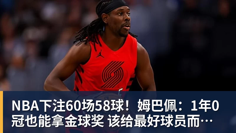 姚明:时代变了,我就不误人子弟了 - NBA下注官网 - nba中国官方网站