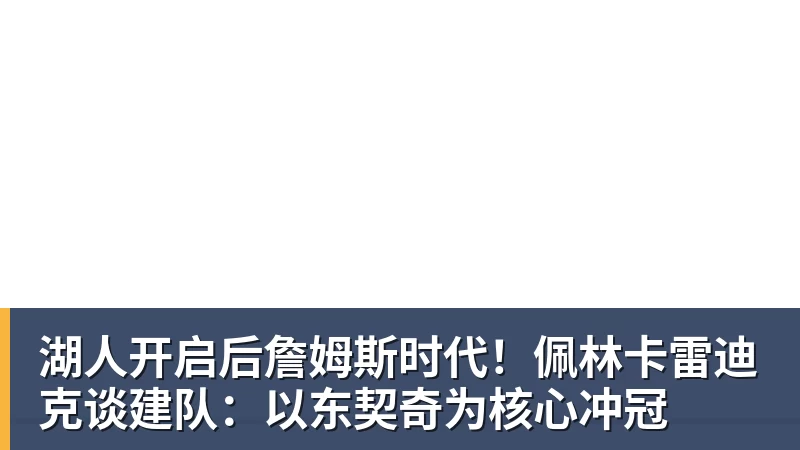 NBA下注姚明229公分已经够高?NO!后面的巨兽一个比一个高! - NBA下注官网 - nba中国官方网站