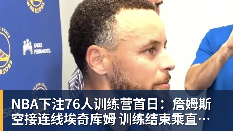 NBA下注5年1.55亿美元!奥萨尔续约活塞:汤普森兄弟今夏斩获3.63亿美元 - NBA下注官网 - nba中国官方网站