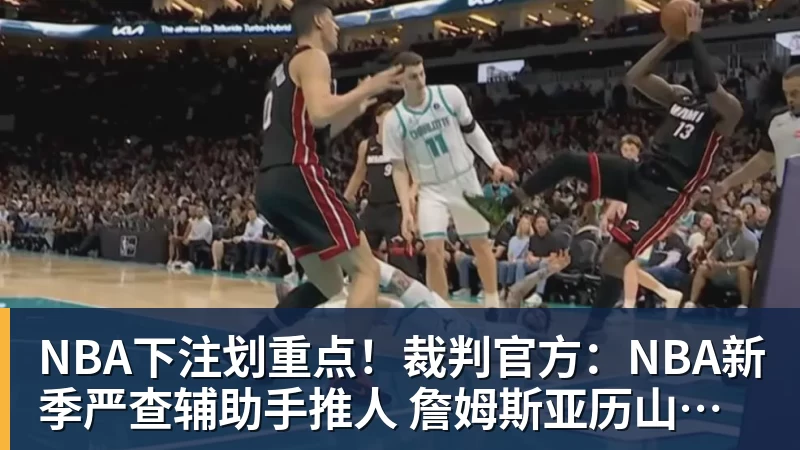 詹姆斯休战!布朗首秀22分76人大胜尼克斯 胡克波尔蒂重伤报销 - NBA下注官网 - nba中国官方网站