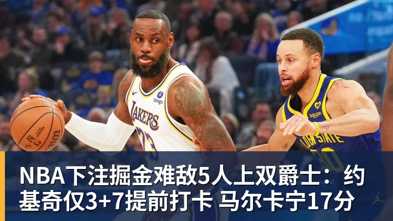 首秀22+4!滑翔飞扣!中国男篮的希望之星... - NBA下注官网 - nba中国官方网站