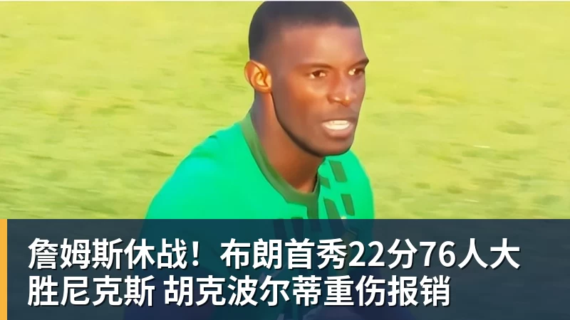 NBA下注联手胡金秋!广厦第3次引进威尔斯 新赛季三外援阵容全出炉 - NBA下注官网 - nba中国官方网站
