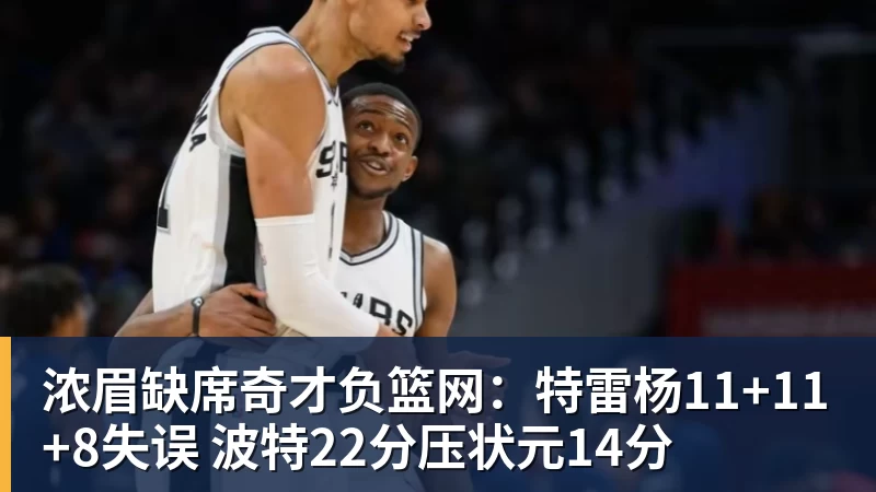 NBA新季百大球星榜:文班压SGA居首 库里10杜兰特15詹姆斯19 - NBA下注官网 - nba中国官方网站